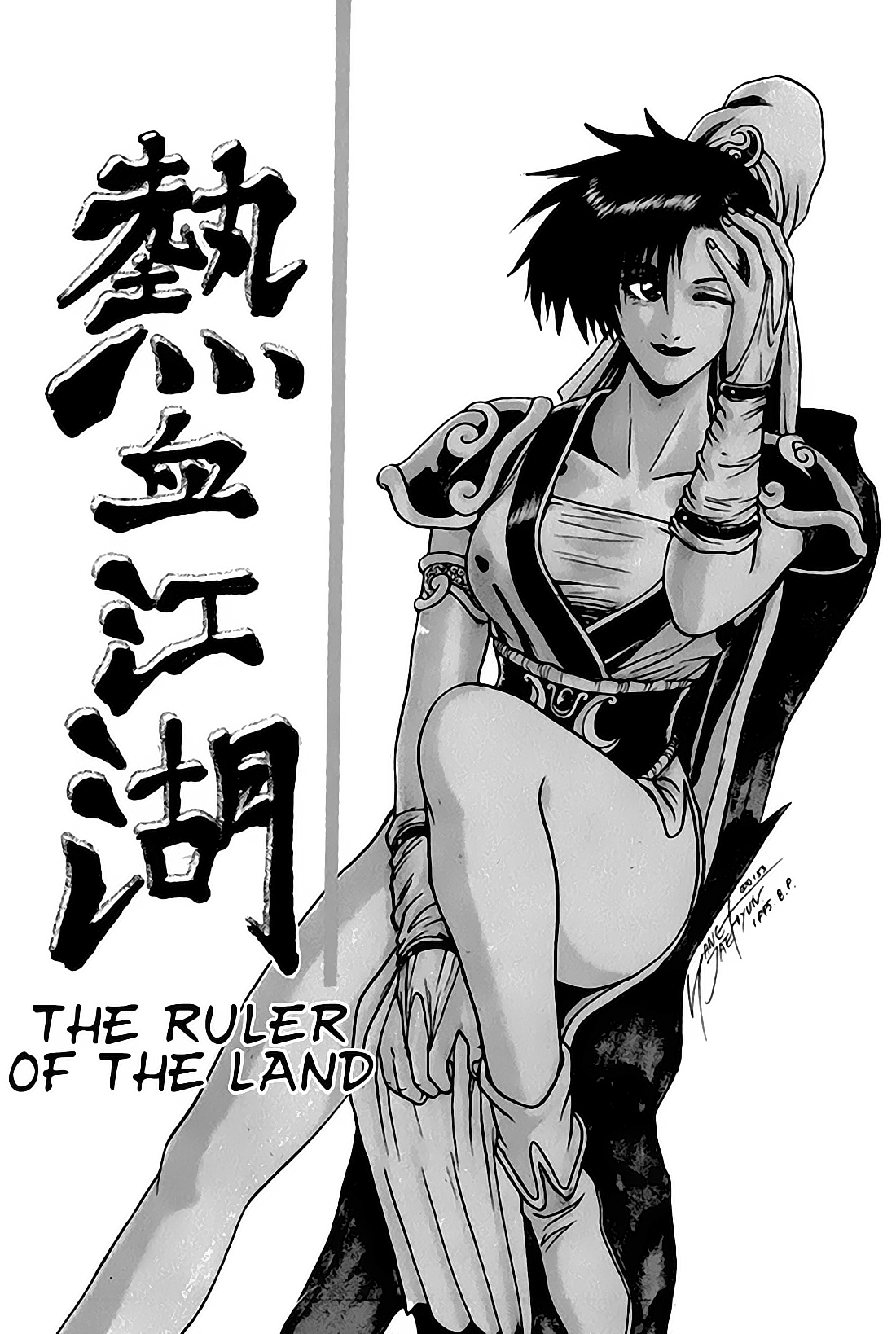 Ruler of the Land-Volume 5 Chapter 30