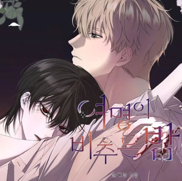 The Night Touched by Dawn [Kaizen Scan]